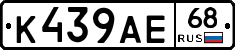 К439АЕ68 - 
