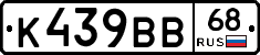 К439ВВ68 - 