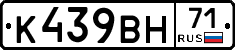 К439ВН71 - 
