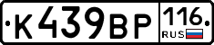 К439ВР116 - 