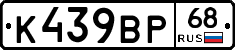 К439ВР68 - 