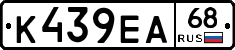 К439ЕА68 - 