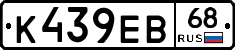 К439ЕВ68 - 