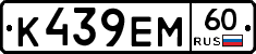 К439ЕМ60 - 