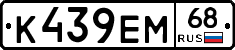 К439ЕМ68 - 
