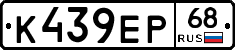 К439ЕР68 - 