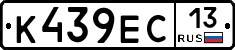 К439ЕС13 - 