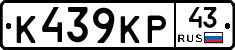 К439КР43 - 