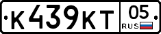 К439КТ05 - 