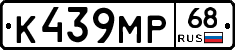 К439МР68 - 