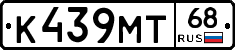 К439МТ68 - 