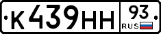 К439НН93 - 