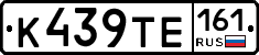 К439ТЕ161 - 