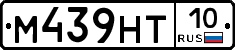 М439НТ10 - 