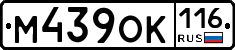 М439ОК116 - 