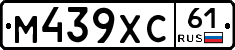 М439ХС61 - 
