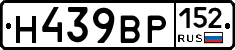Н439ВР152 - 