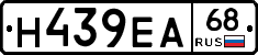 Н439ЕА68 - 