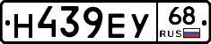 Н439ЕУ68 - 