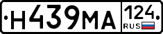 Н439МА124 - 
