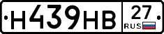 Н439НВ27 - 