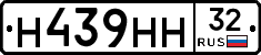 Н439НН32 - 