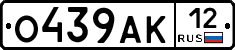 О439АК12 - 