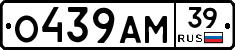 О439АМ39 - 