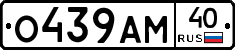 О439АМ40 - 