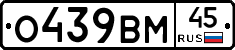 О439ВМ45 - 