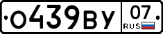 О439ВУ07 - 