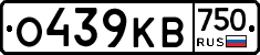О439КВ750 - 