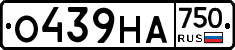 О439НА750 - 