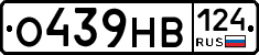 О439НВ124 - 