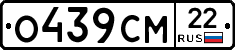 О439СМ22 - 