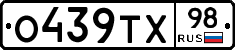 О439ТХ98 - 