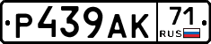 Р439АК71 - 
