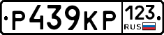 Р439КР123 - 