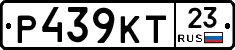 Р439КТ23 - 