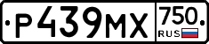 Р439МХ750 - 