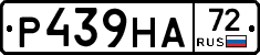 Р439НА72 - 