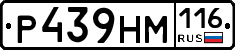Р439НМ116 - 
