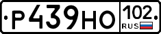 Р439НО102 - 