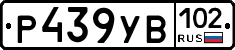 Р439УВ102 - 