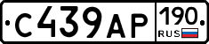 С439АР190 - 