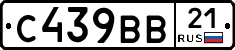 С439ВВ21 - 
