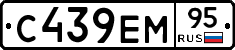 С439ЕМ95 - 