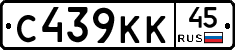 С439КК45 - 
