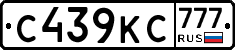 С439КС777 - 