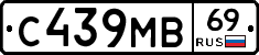 С439МВ69 - 